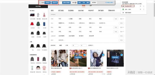 揭秘 一个人如何从单店铺拓展为多平台多店铺的新闻信息采集之路