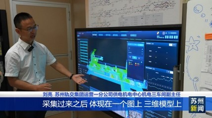 用“智慧”赋能，为轨道交通装上“最强大脑” 新闻信息采集迈向智能化新阶段