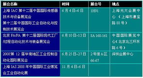 法国彩虹计算机公司诚邀您莅临北京、上海、深圳三地科技展会
