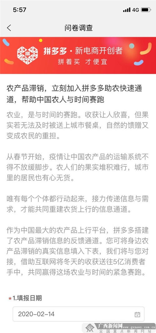 心连农产品，不负山水晴 ——致广西企业家之慰问信