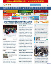 帝国CMS门户 构建专业信息采集与管理平台